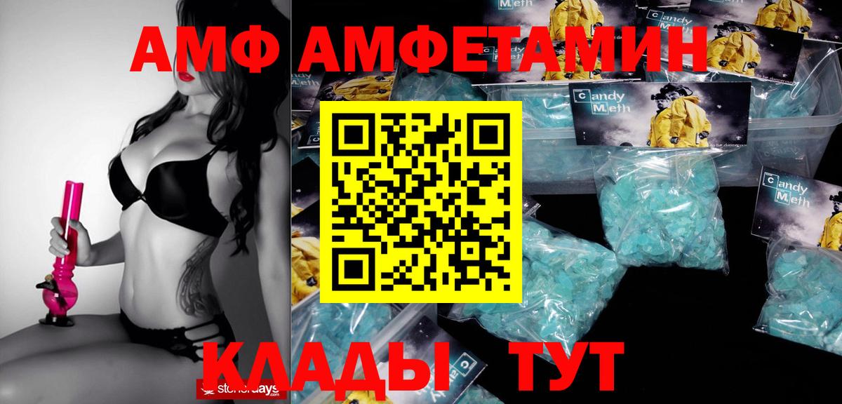 АМФЕТАМИН Premium Кинель