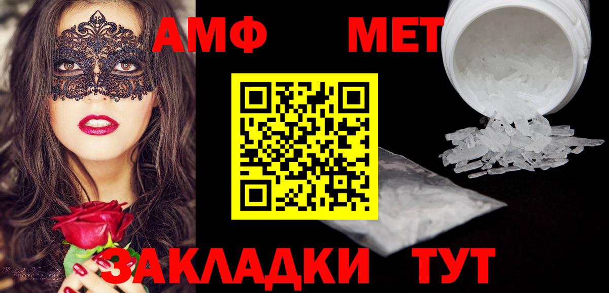 Кинель  АМФ Розовый  Амфетамин  Вход с VPN  Амфетамин 
