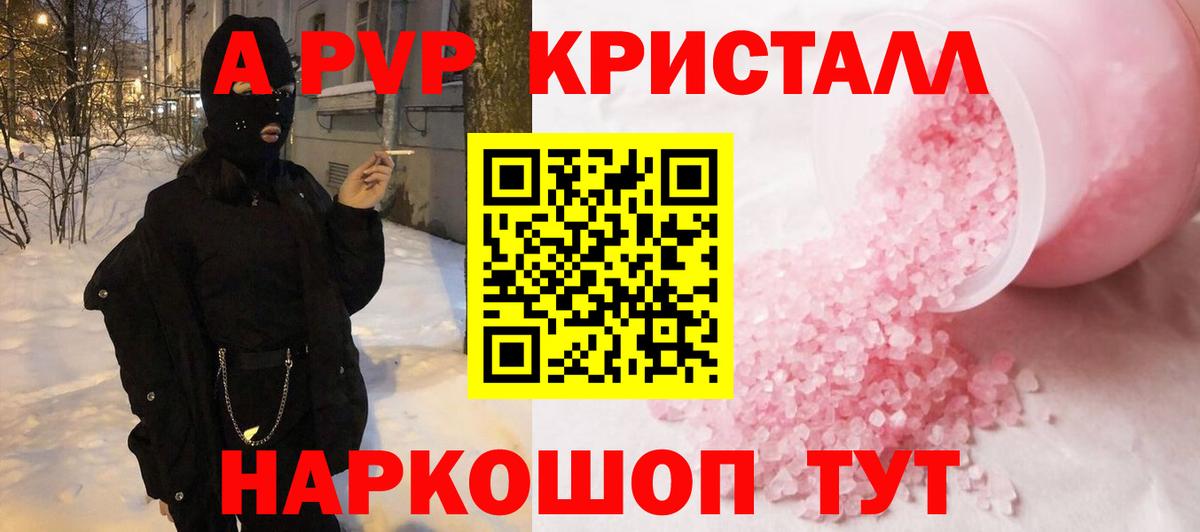 Альфа ПВП VHQ  Альфа ПВП мука  Вход с VPN  APVP крисы CK  Alpha PVP  Кинель 