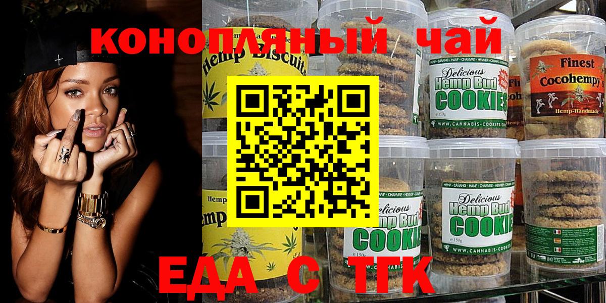 Печенье с ТГК марихуана Кинель