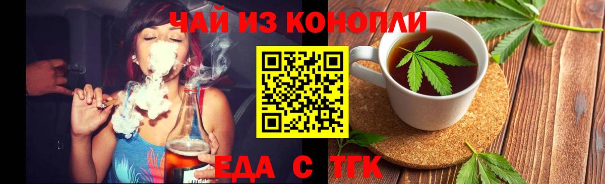Кинель  Печенье с ТГК конопля  Вход с VPN 