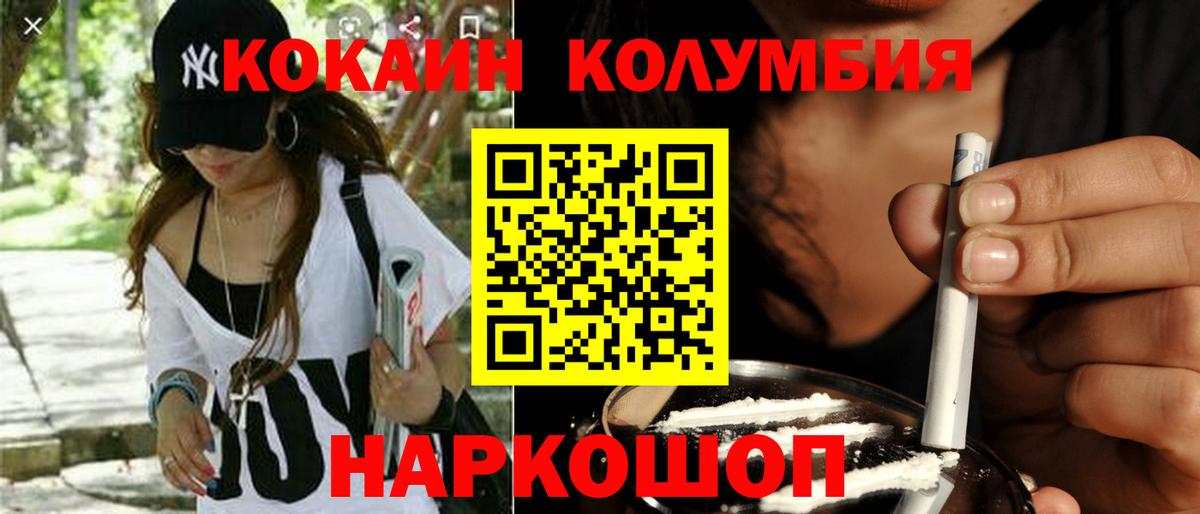 Кинель  КОКАИН  Вход с VPN  КОКАИН Fish Scale  КОКАИН 97% 