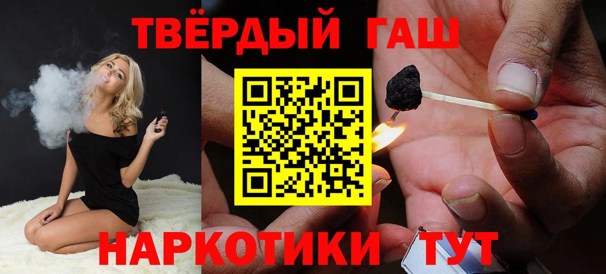 ГАШИШ Изолятор  ГАШ Premium  Кинель  Вход с VPN 