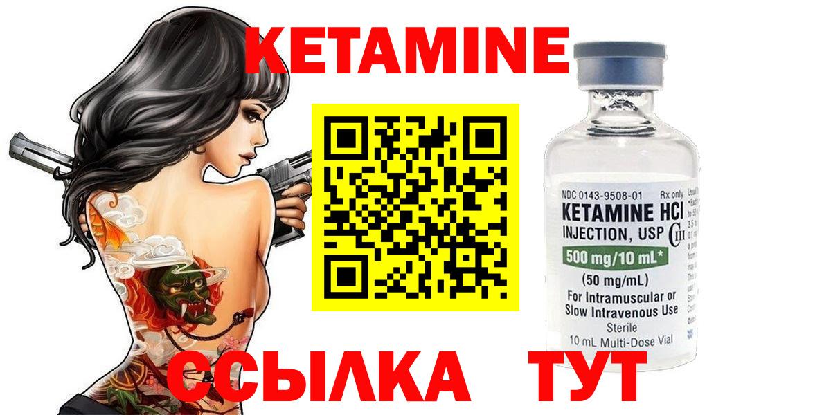 Кинель  КЕТАМИН ketamine  OMG ТОР  Вход с VPN 