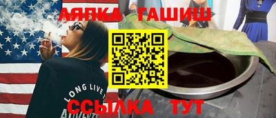синтетический гашиш Чапаевск
