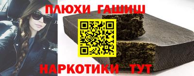 синтетический гашиш Чапаевск