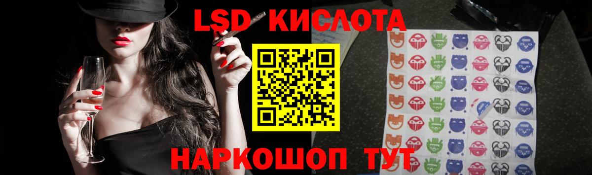 ЛСД экстази кислота Кинель