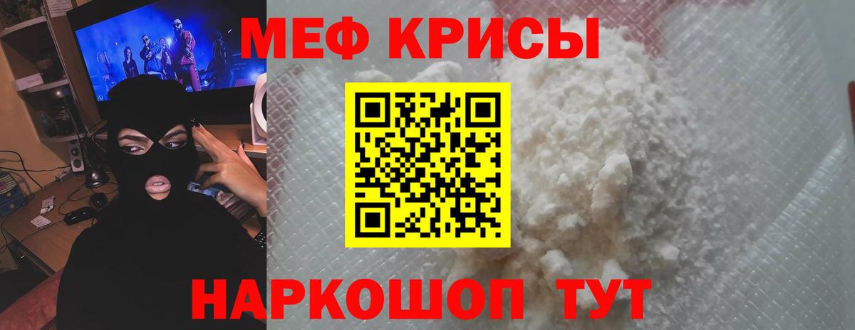МЯУ-МЯУ  даркнет сайт  Вход с VPN  Кинель  МЕФ VHQ 