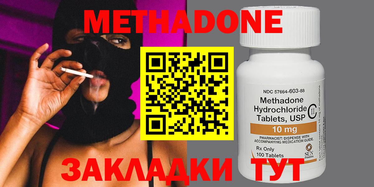 Кинель  Метадон methadone  Вход с VPN 