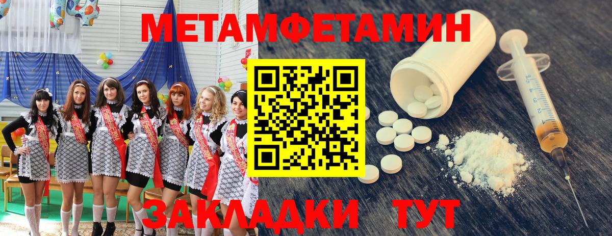 МЕТАМФЕТАМИН витя Кинель