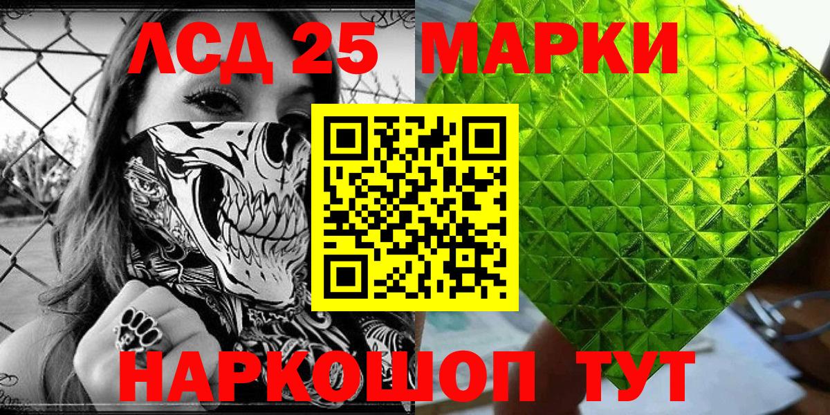 Кинель  Марки 25I-NBOMe 1500мкг  Марки 25I-NBOMe 1500мкг  купить   Вход с VPN 
